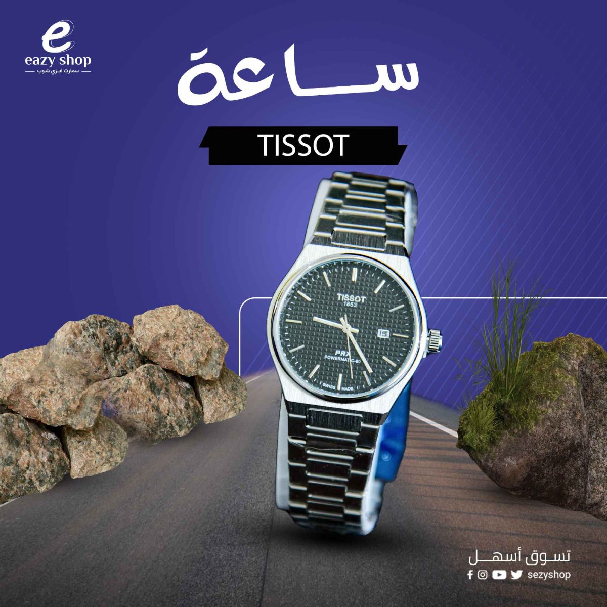 ⁦ساعة تيسوت رجالي⁩ - الصورة ⁦1⁩