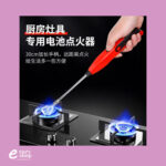 ولاعة مسدس على بطارية ابو قلم5058