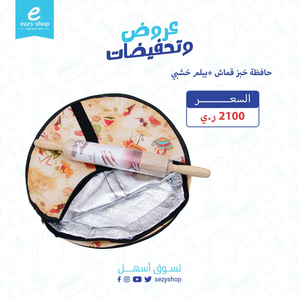 ⁦حافظة خبز قماش + بيلم خشبي⁩ - الصورة ⁦1⁩