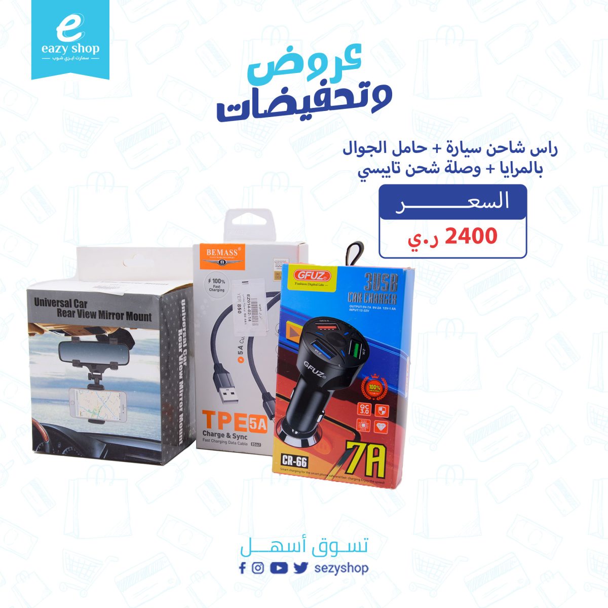 ⁦راس شاحن سيارة + توصيلة شحن تايب سي بيماس BS441 + حامل جوال على مراية السيارة⁩ - الصورة ⁦1⁩