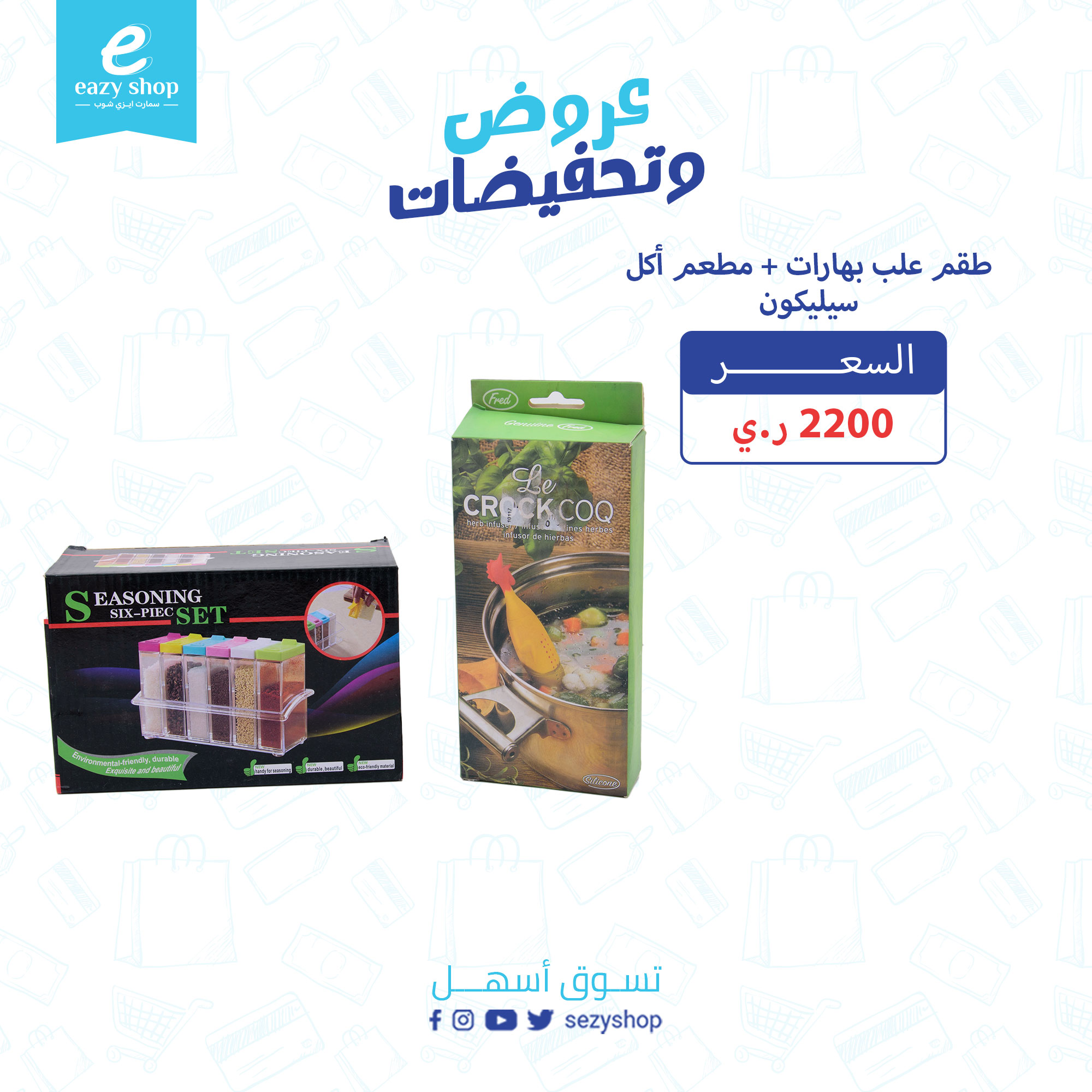 طقم-علب-بهارات-+-مطعم-أكل-سيليكون طقم علب بهارات ملون + مطعم أكل سيلكون - الصورة 1