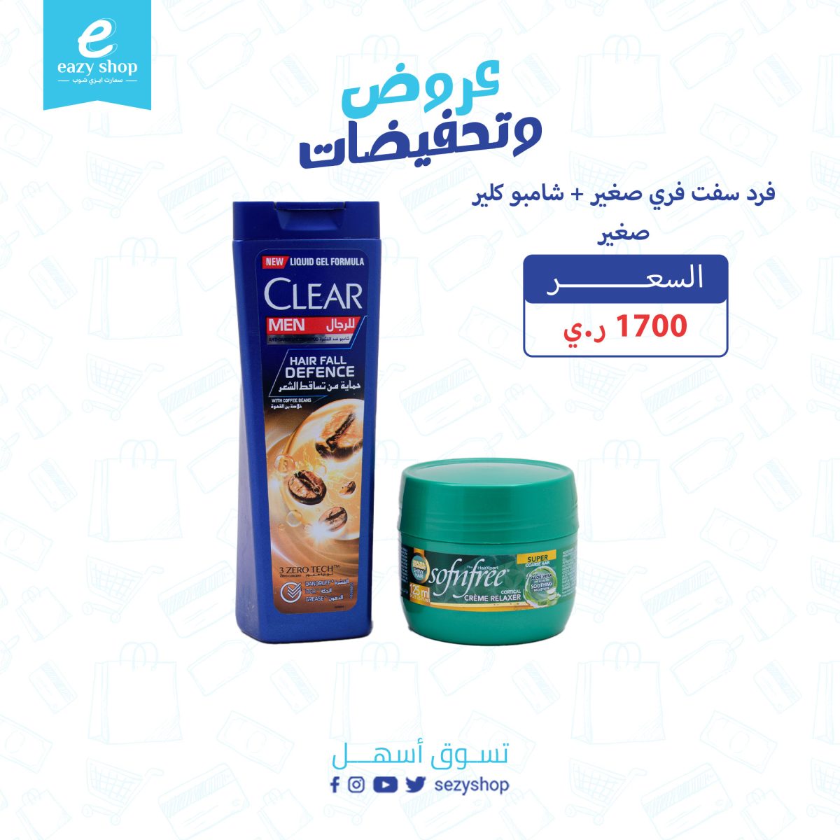 ⁦شامبو كلير صغير + فرد سفن فري صغير⁩ - الصورة ⁦1⁩