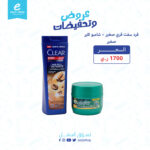 شامبو كلير صغير + فرد سفن فري صغير