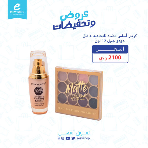 كريم اساس مضاد للتجاعيد + ظل دودو جيرل 12 لون
