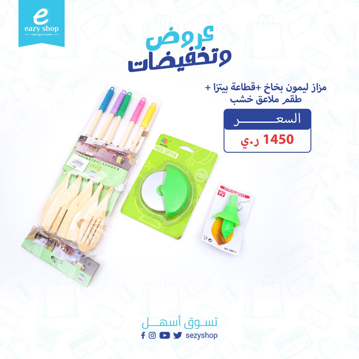⁦طقم ملاعق خشب + قطاعة بيتزا + مزاز ليمون بخاخ⁩ - الصورة ⁦1⁩