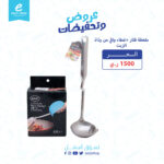 غطاء واقي رذاذ الزيت + ملعقة فلتر