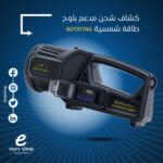 ⁦كشاف يد شحن طاقة شمسية 516⁩ - الصورة ⁦3⁩