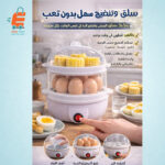 ⁦جهاز سلق البيض الكهربائي⁩ - الصورة ⁦2⁩